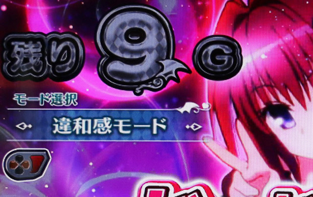 L ToLOVEるダークネス トラブル スマスロ パチスロ・設定判別・天井・ゾーン・解析・打ち方・ヤメ時