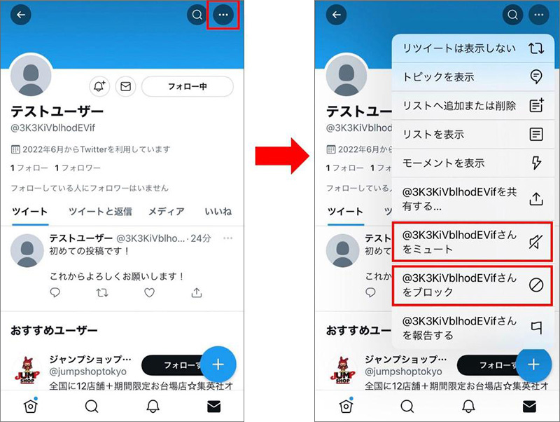 Twitter ツイッター の意外と知られていない便利な検索方法を解説！家電小ネタ帳株式会社ノジマ サポートサイト