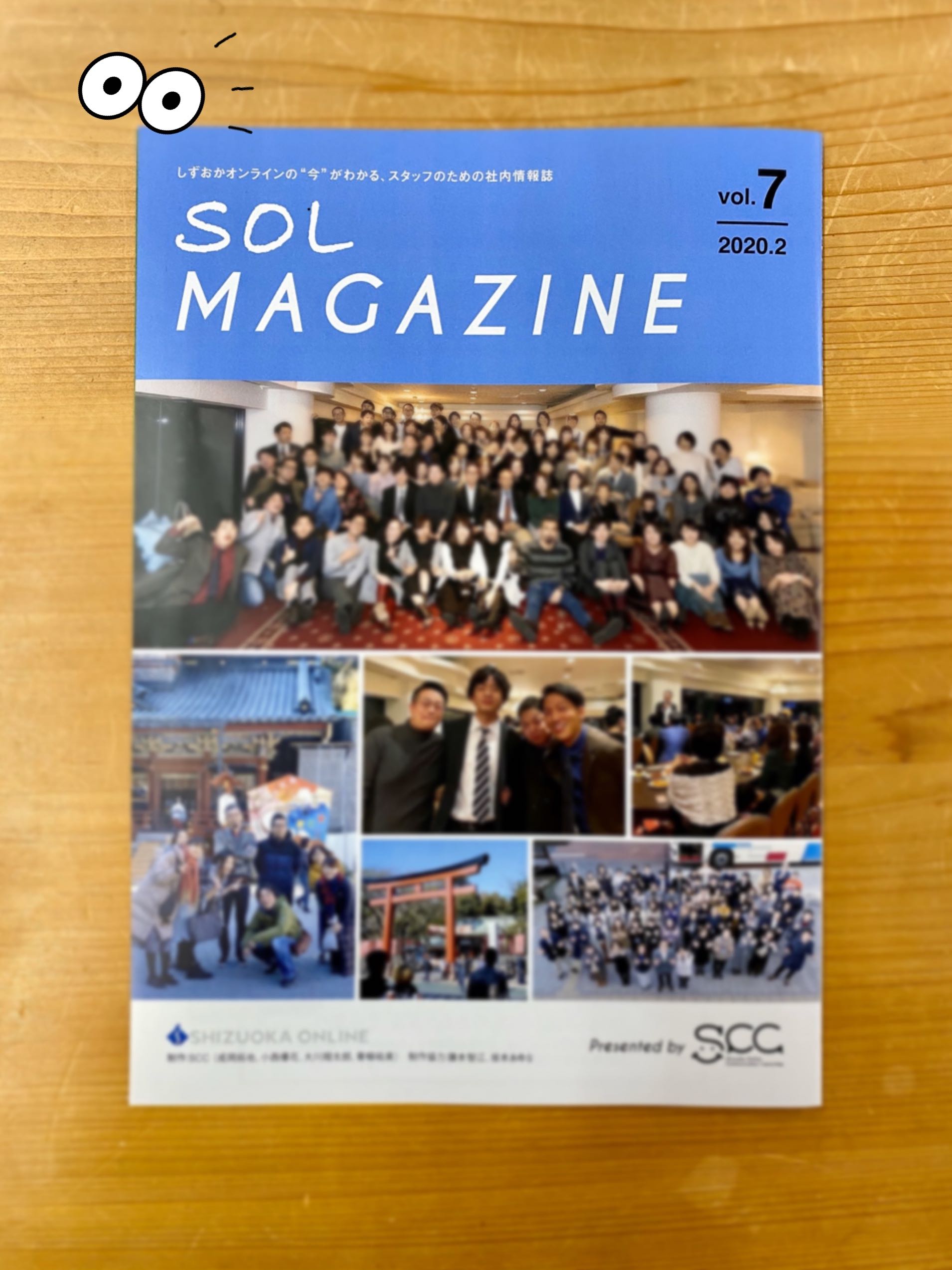 無料 Word・パワーポイントで使える社内報のテンプレート6選