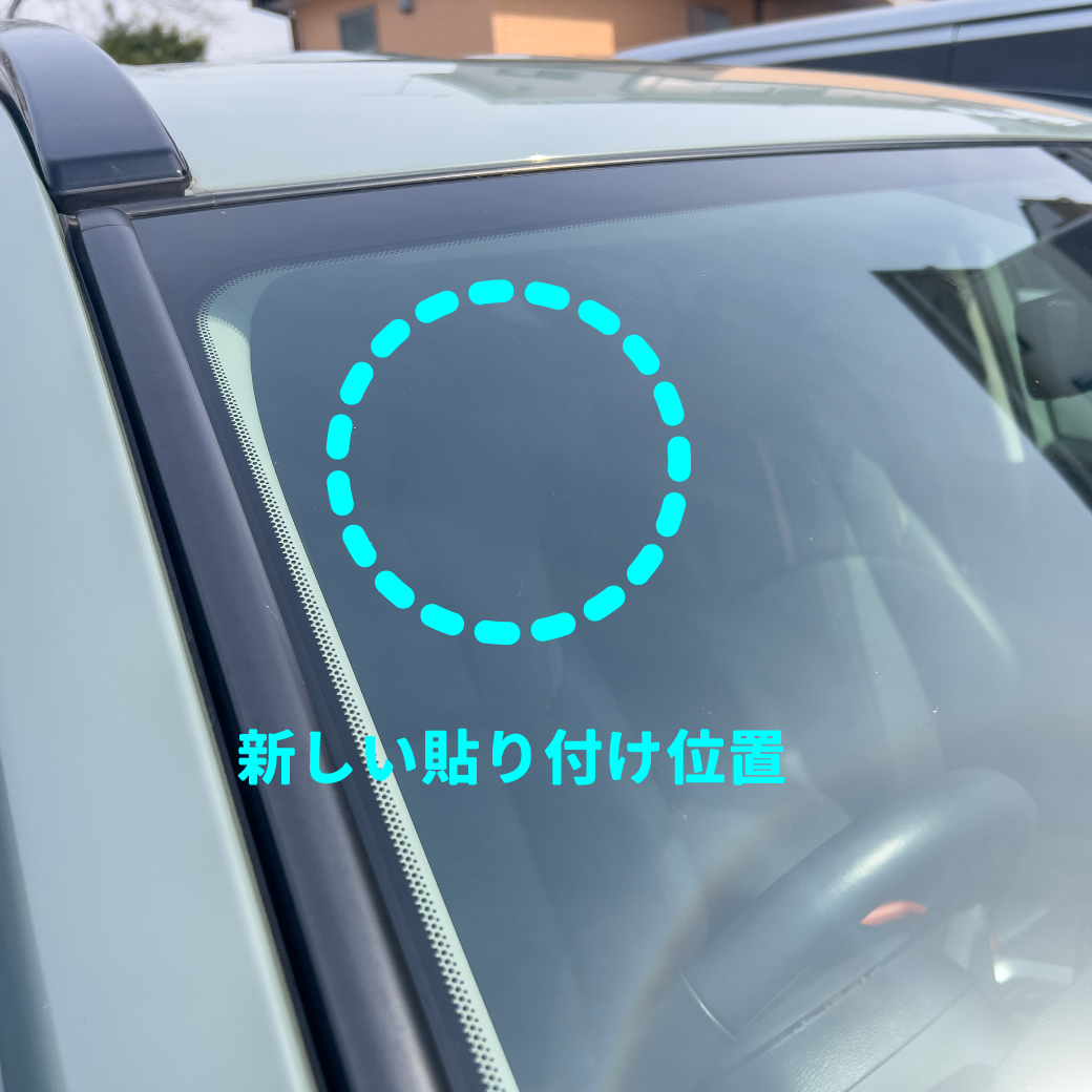 車検ステッカーの貼り合わせ方法、知ってました？ホンダカーズ神奈川北