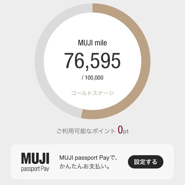 9月9日からポイント制に 無印良品 会員プログラムのリニューアルポイント４選 無印良品