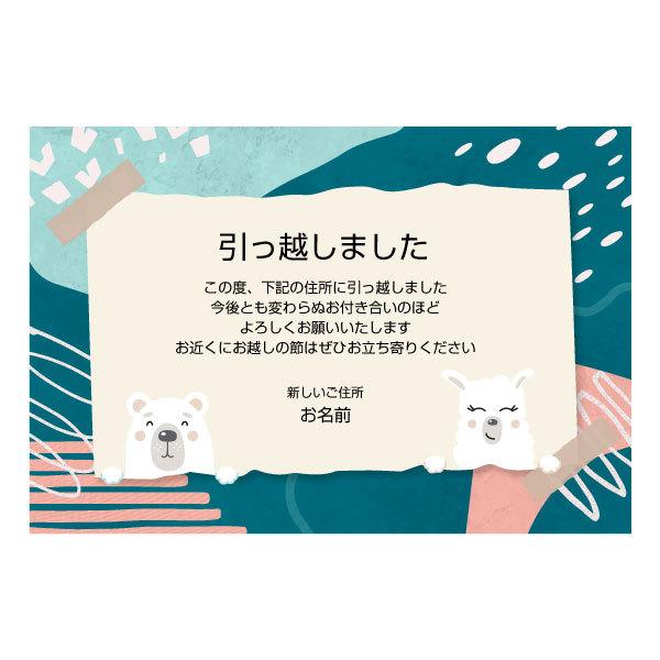 引っ越し無料テンプレートデザイン。イラストや画像付きも豊富 - Canva キャンバ