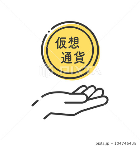 仮想通貨のイラスト02イラスト無料・かわいいテンプレート