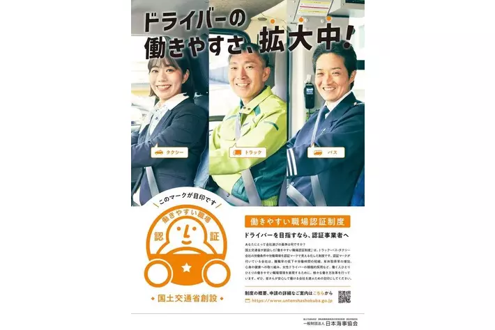 ハラスメント予防啓発ポスター販売開始しました。２種類1セット- 株式会社ヒューマンリソース