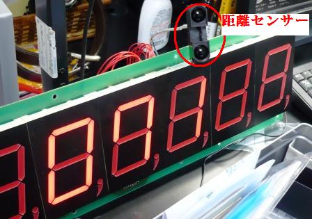 エフテック ７セグデータ表示器