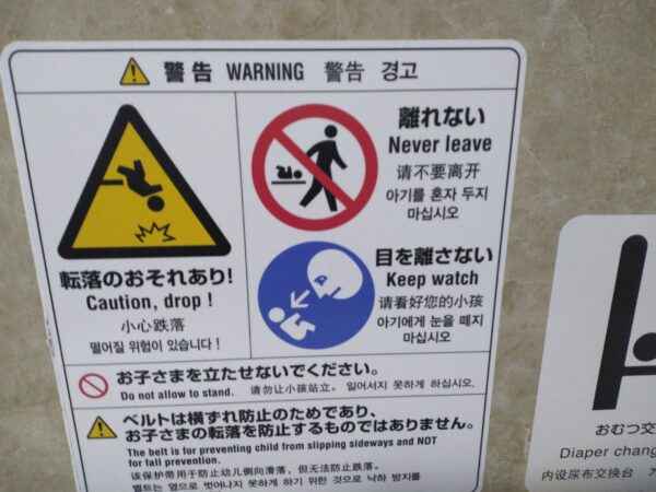 不老ふ死温泉から弘前れんが倉庫美術館 旅先でこんなの見つけた トイレの看板 - 散歩の途中でお腹がすいたよ～♪