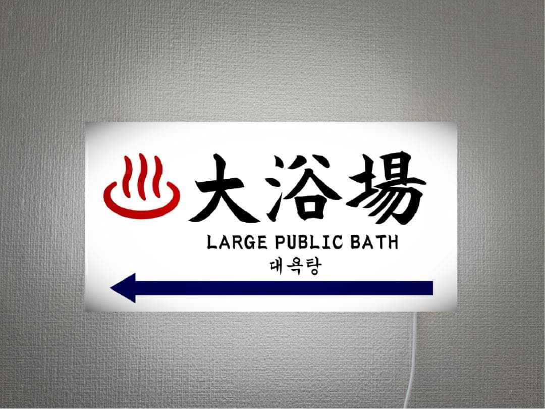 Lサイズ 非常口 左矢印 出口 避難誘導 避難灯 災害 おもしろグッズ サイン ランプ 照明 看板 置物 雑貨 ライトBOXiichi日々の暮らしを心地よくするハンドメイドやアンティークのマーケットプレイス