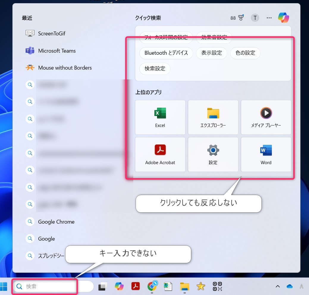YouTube 検索のフィルタや並び替えが使えない・機能しない不具合発生中