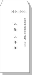 封筒 宛名 書き方・印刷 封筒印刷 無料 テンプレート 長形３号・縦書き 01 会社の印鑑証明書を郵送で交付申請する場合ワード Word-文書 テンプレートの無料ダウンロード