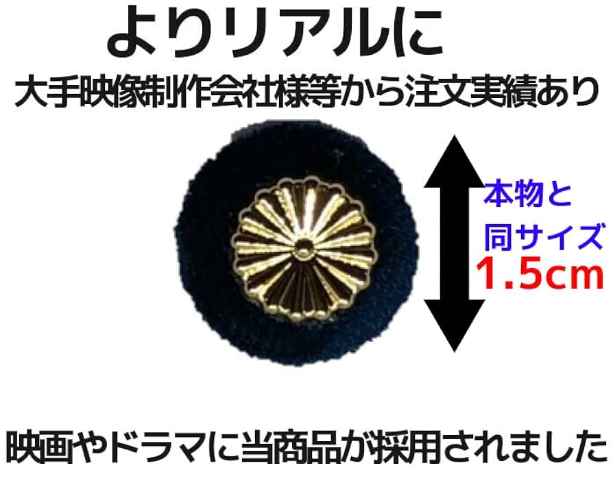 日本 衆議院秘書記章 昭和30年前後？- 徽章はバッジにしてピン