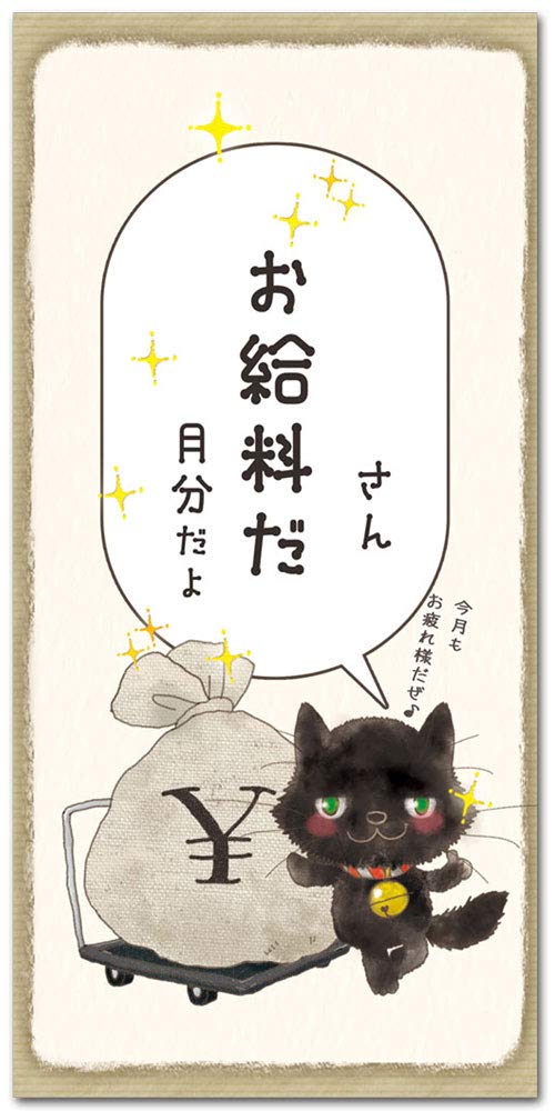 フリーイラストお給料をもらって喜ぶサラリーマンパブリックドメインQ：著作権フリー画像素材集