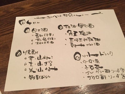 飲食店のメニュー表はこう作る！注文率をあげる7つのポイント - ぐるなび通信
