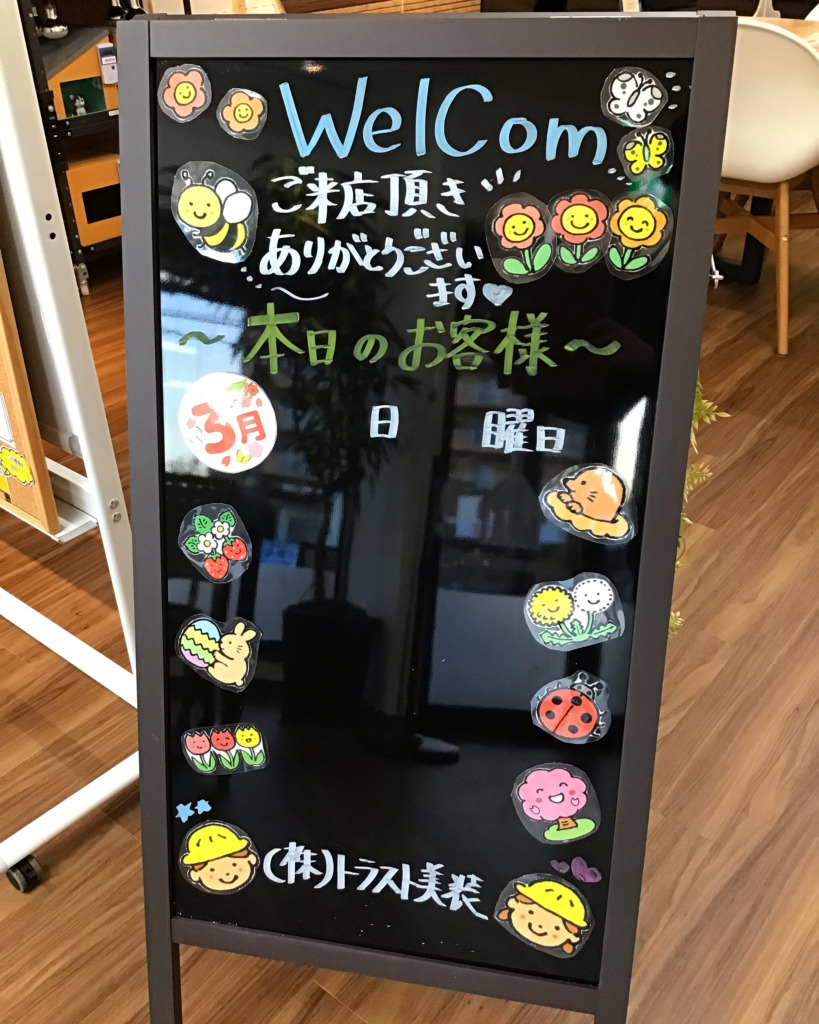 KU-KANproject ☆ウェルカムボードが夏仕様に！株式会社 空間工房のニュースまいぷれ 酒田