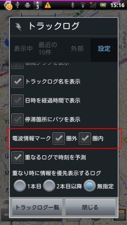 こんにちは リブレ2の事なのですが こちらでお尋ね宜しいでしょうか⁈ 向かって左上の受信圏外のマーク スキャンをしても消えず 移動しなくても受信圏外になりますそしてスキャン リブレ2の機能を果たしてくれません！ アボットさんが休みなので どうしたら良いか分かり