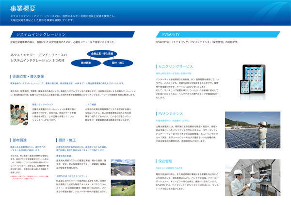 効果的な採用パンフレットを制作する方法構成内容やポイントを紹介エン株式会社