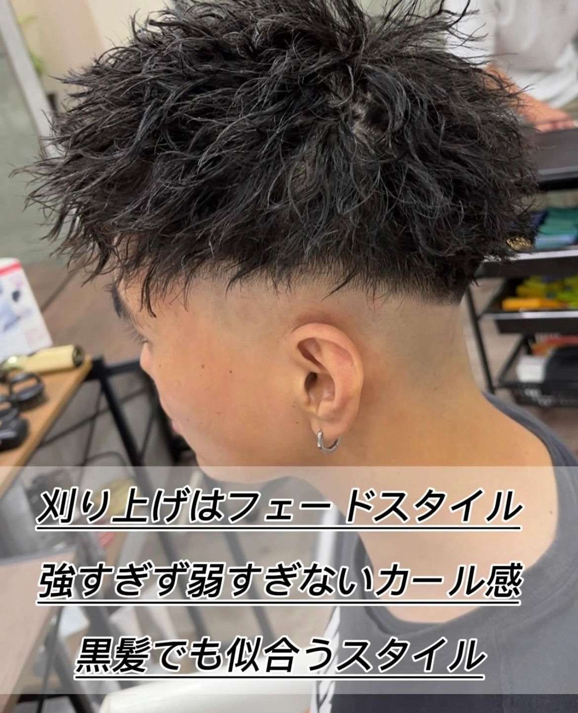社会人になってパーマかけれないと思っている皆さんに声を大にして伝えたい！！シークレットパーマって知ってる！？コラム Ash 元住吉店 木村和人Ash オフィシャルサイト