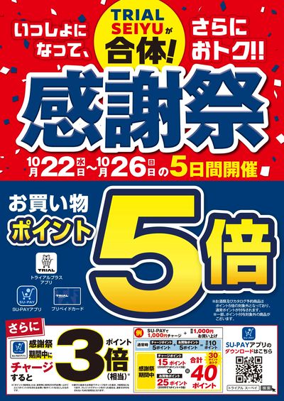 生鮮市場TOP！新鮮な驚きをあなたへ Always New