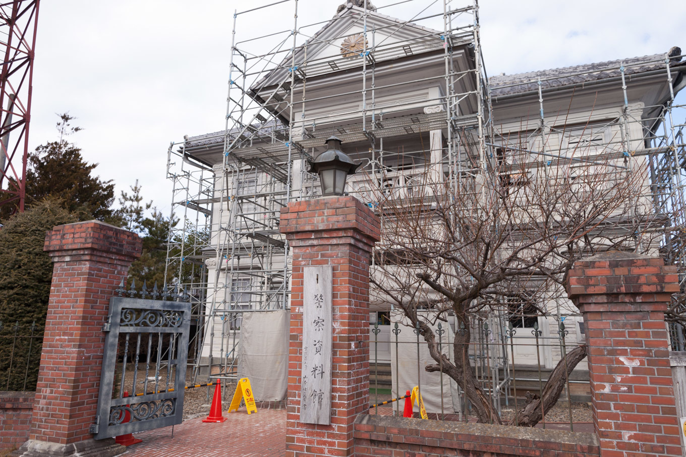 警察資料館 – 鮱武旅館