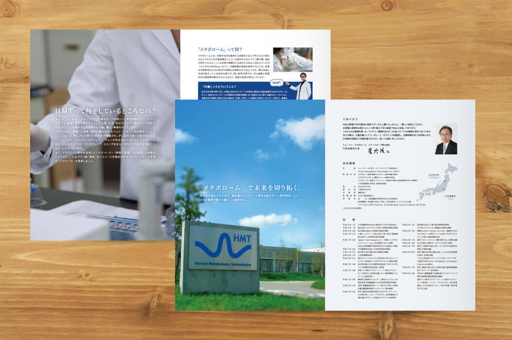 サイズ別 会社案内パンフレットのサンプル制作実例10選選ばれるパンフレット作成なら田島デザインにお任せください