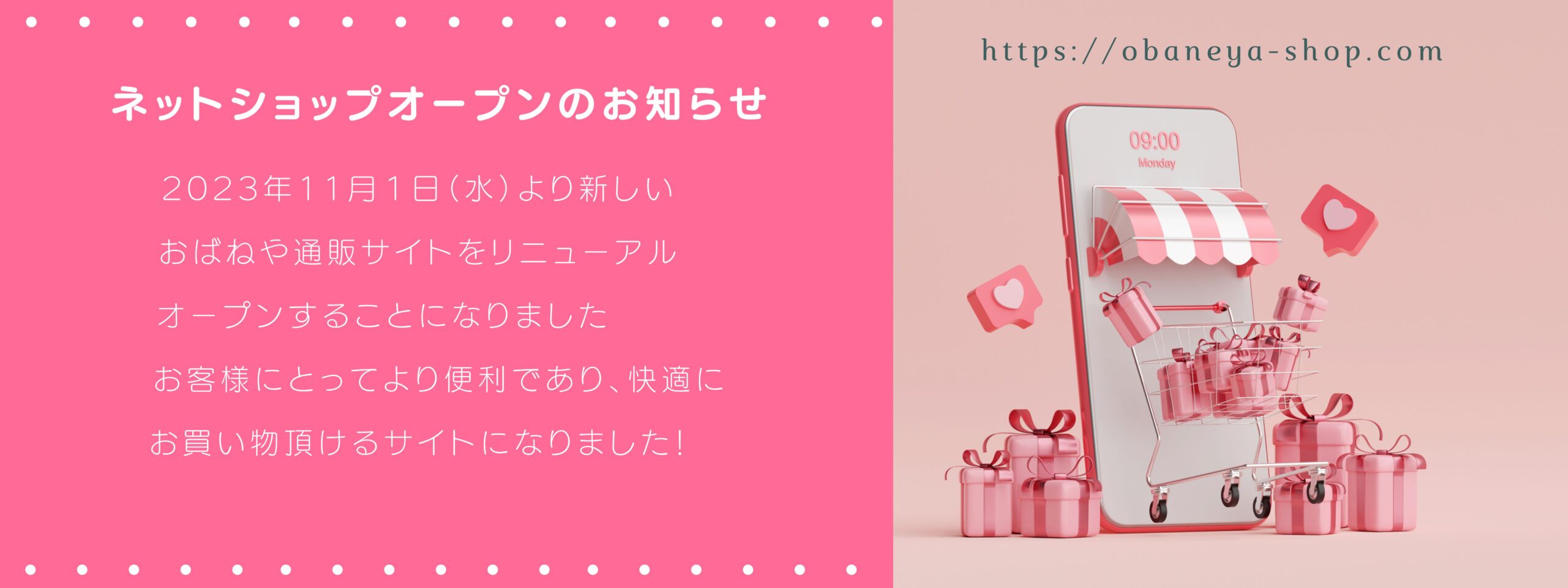 お知らせ リニューアルオープンに伴う休業のお知らせDripLifeスペシャルティコーヒー豆専門店