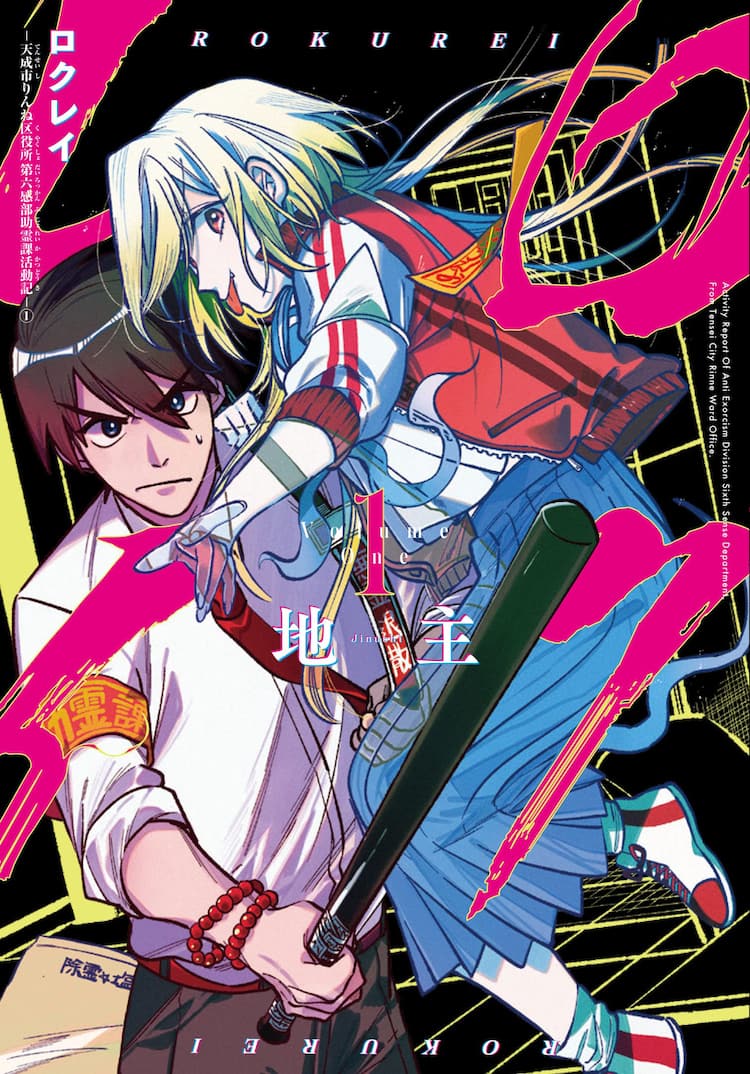 サイレントヒルｆ １周目、ようやくクリアしたぁ *´ω｀*※超ネタバレあり - 蔵さんのネムな日々