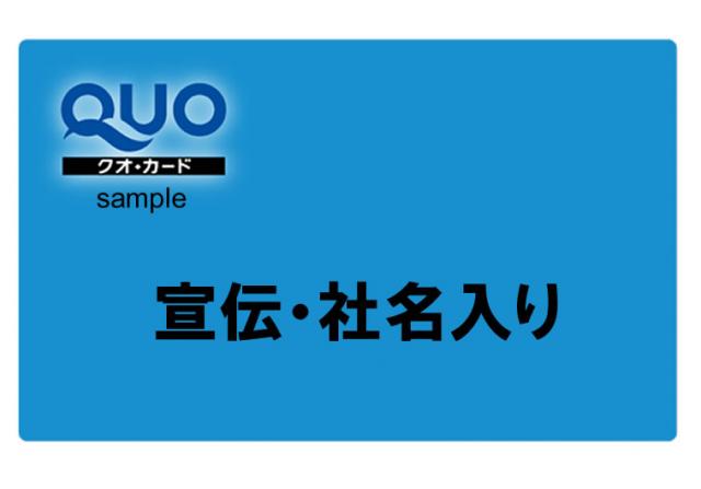 クオカードに種類がある？『店頭発行カード』お買取り必需品のご案内 かんてい局 新潟上越店買取実績質屋かんてい局 上越店質屋かんてい局