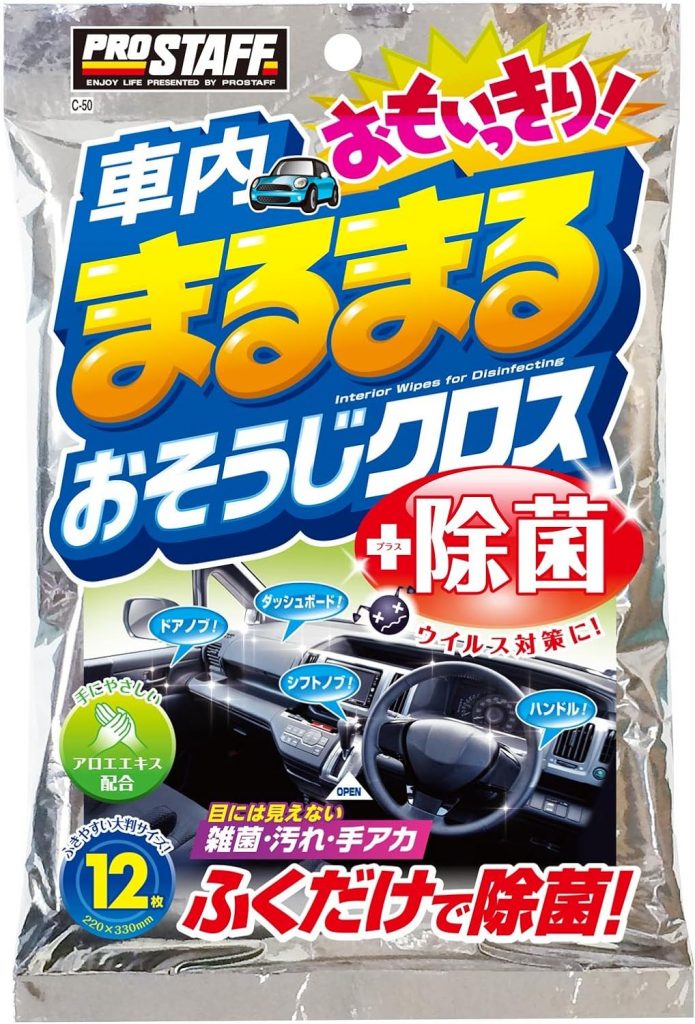 丸新エネルギーセルフ物見山店！車内清掃もやってます！！ 新潟市東区、エネオス、純粋手洗い洗車有、キーパーコーティングもオススメENEOSDr.Driveセルフ物見山SSのニュースまいぷれ 新潟市