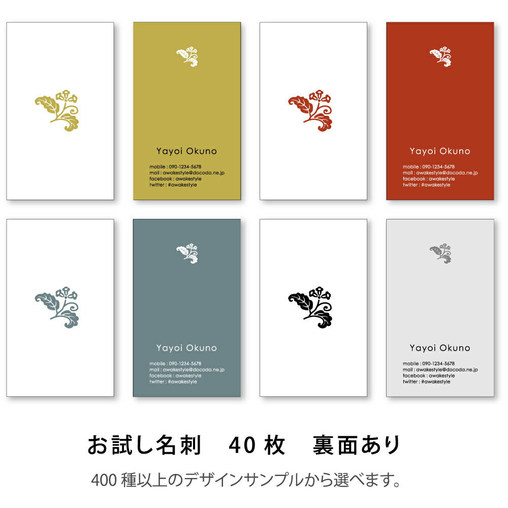 名刺デザインds1120美容師・ネイリスト・エステサロン専門の名刺・ポイントカード・スタンプカードデザイン・印刷の 繁盛名刺