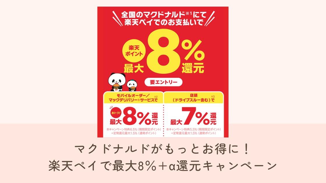 マクドナルドの福袋2022」の当選結果はアプリで モバイルオーダーなら受け取りも簡単 - BCN＋R