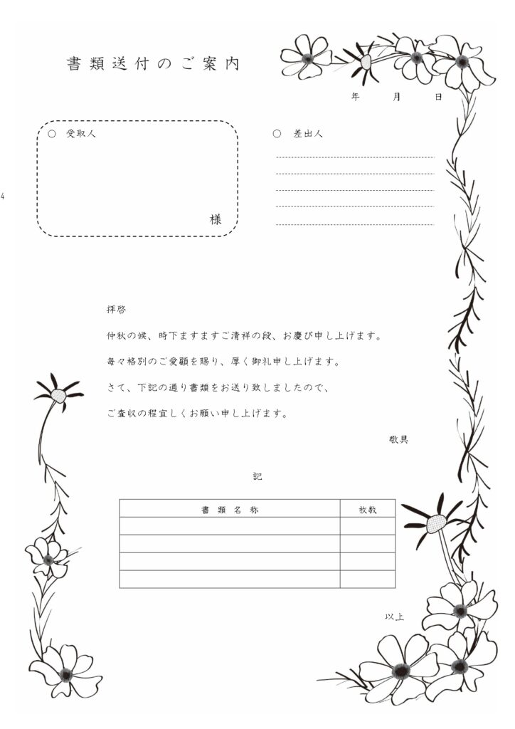 チラシお断りイラスト無料イラスト・フリー素材なら「イラストAC」