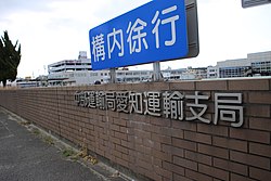 中部運輸局 愛知運輸支局にて名義変更F・JのブログGolf Mk2 Cli 5speed 89' - みんカラ