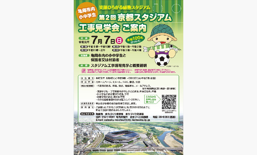 4-1 参加者の募集方法
