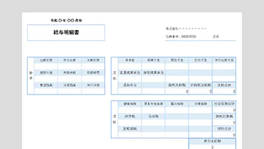 すぐに使える賃金台帳テンプレート Excel・PDF 無料・登録不要ビズ研