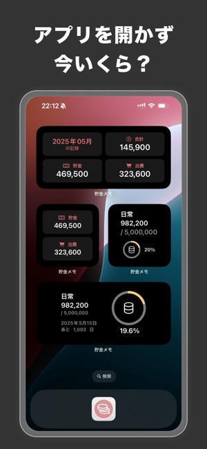 アプリは必須!? 貯金を成功させるコツとは