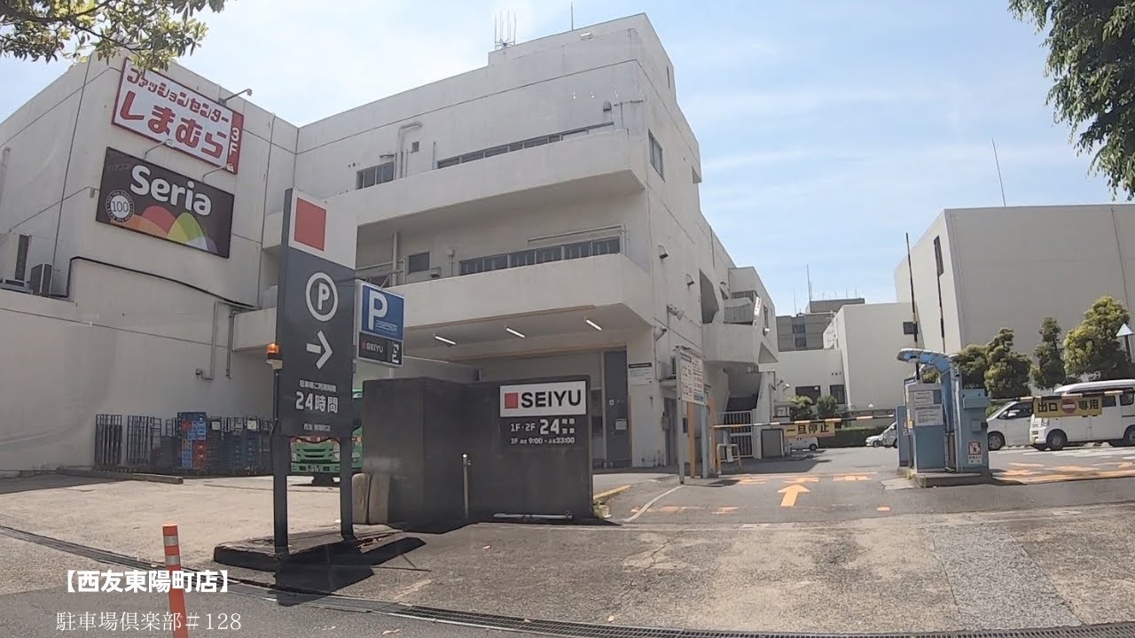 町田西友駐車場町田・相模大野 駅 周辺の暮らし情報