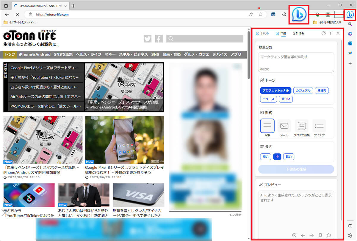 サイドバーデザインの参考になるホームページ１５選 正しい作り方も紹介月額定額制 サブスク ホームページ制作ビズサイ