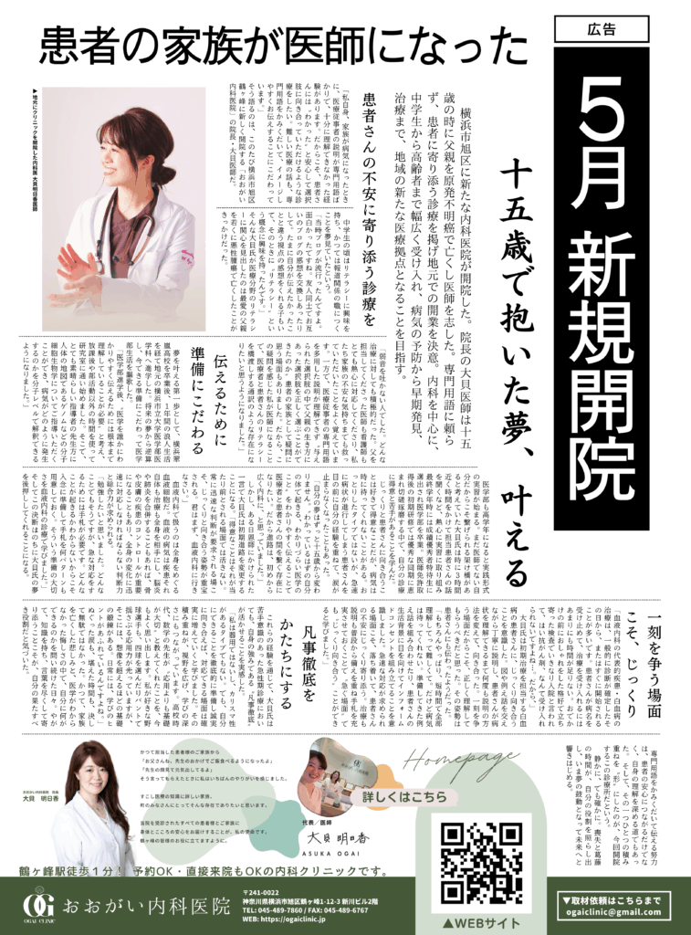 8 15産経新聞の書籍特集広告に『再審請求「東京裁判」』を出稿 - 白桃書房 経営・会計を中心とした社会科学系出版社