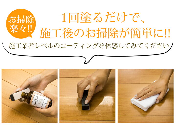 床 ガラスコーティング のおすすめ人気ランキング - モノタロウ