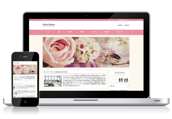 無料レスポンシブ・ホームページテンプレート TempNate 商用可