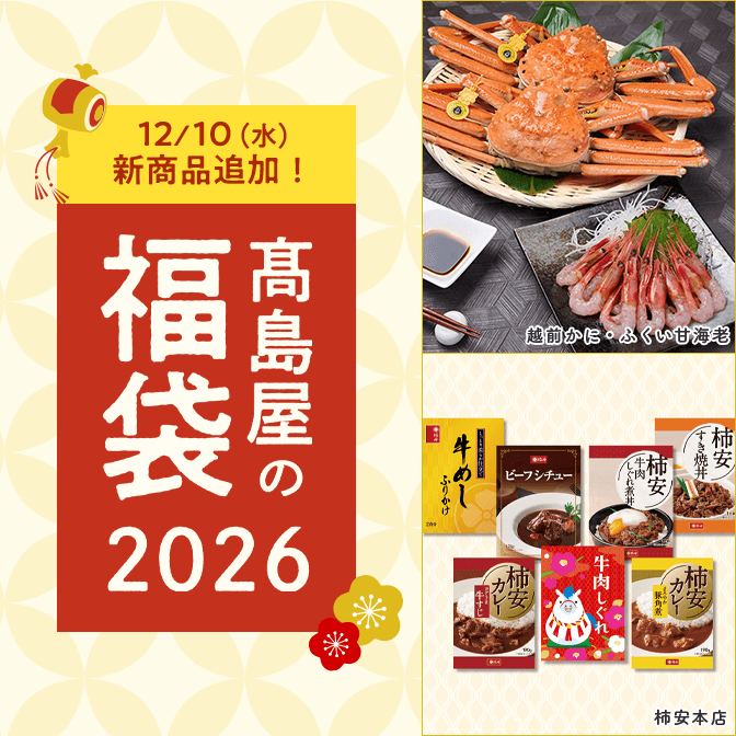 大阪高島屋観光スポット・体験OSAKA-INFO