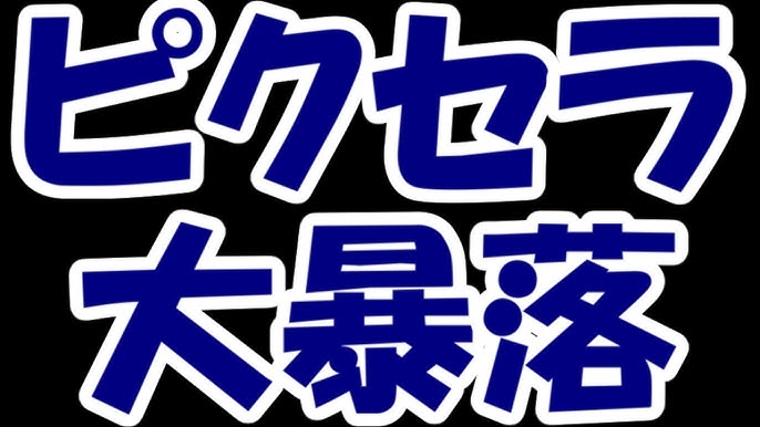 ピクセラ 株式併合で議決権行使の隠れ株主優待は廃止？継続？どうなるQUOカード？ - 手取り18万から始める株主優待ブログ