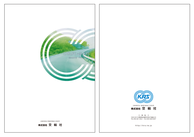 会社案内デザイン制作事例-会社案内-表紙編大阪・東京のデザイン会社 タイタン・アートブランディング・WEB・パッケージデザイン・パンフレット ・カタログ制作