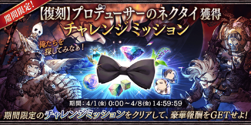 FFBE幻影戦争』広野プロデューサー＆小倉ディレクターに訊く 900万DL突破、売上ランキング上位定着、好調を支えるのはユーザーと向き合う真摯な運営体制gamebiz