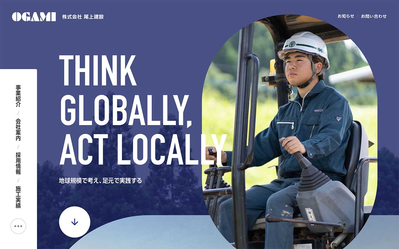 建設・土木業界のホームページ制作参考事例19選！Webサイトの必要性と押さえるべきポイントも解説ドコドア