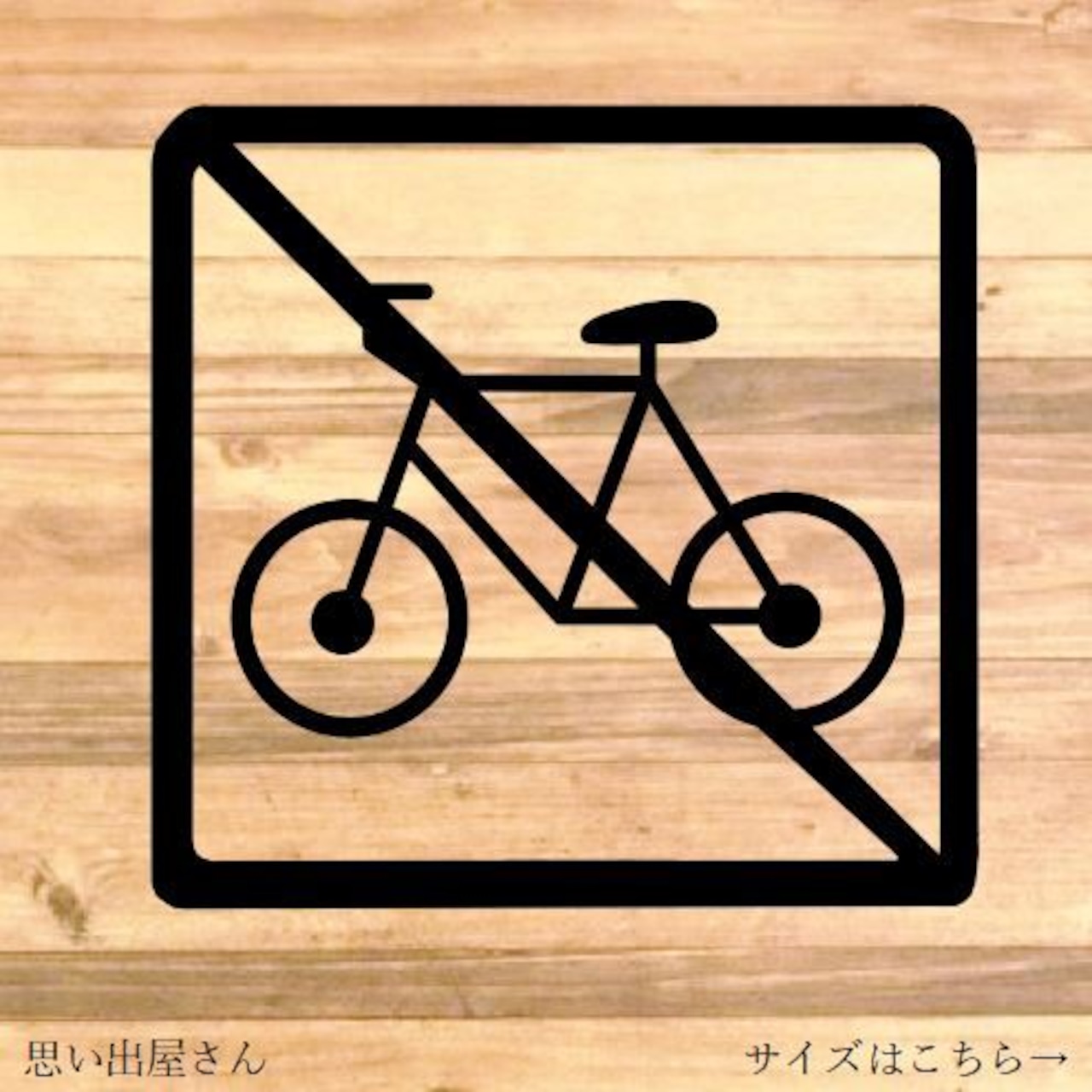 駐輪マークの写真素材写真素材なら「写真AC」無料 フリー ダウンロードOK