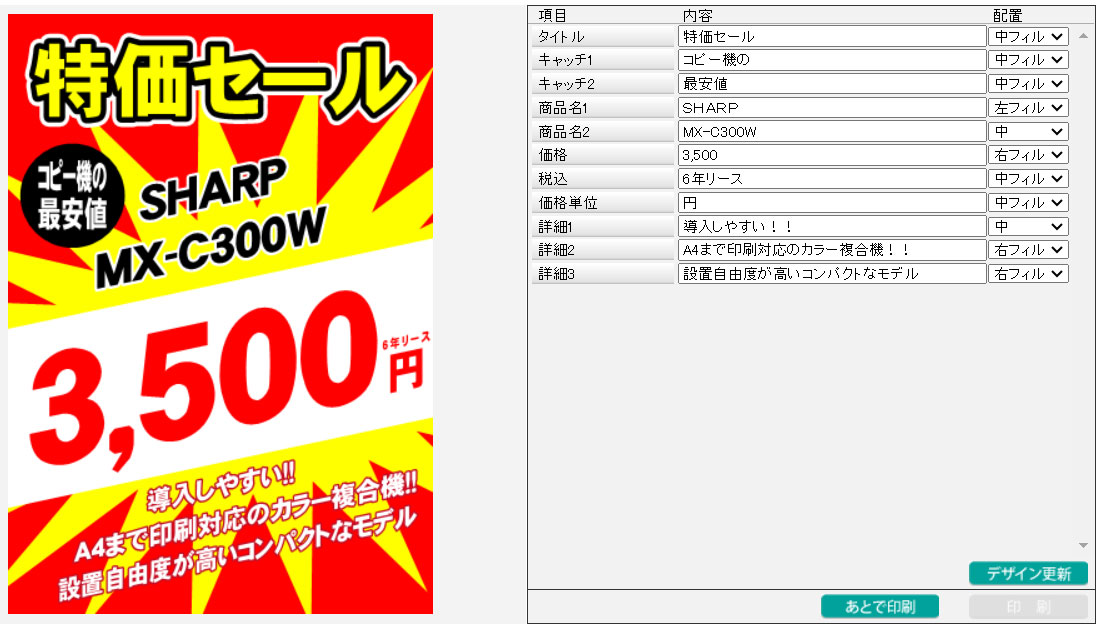無料サンプル請求について 学校販促応援隊