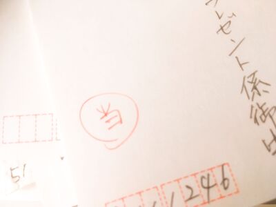 懸賞初心者さん向け クローズド懸賞の始め方こめりブログ