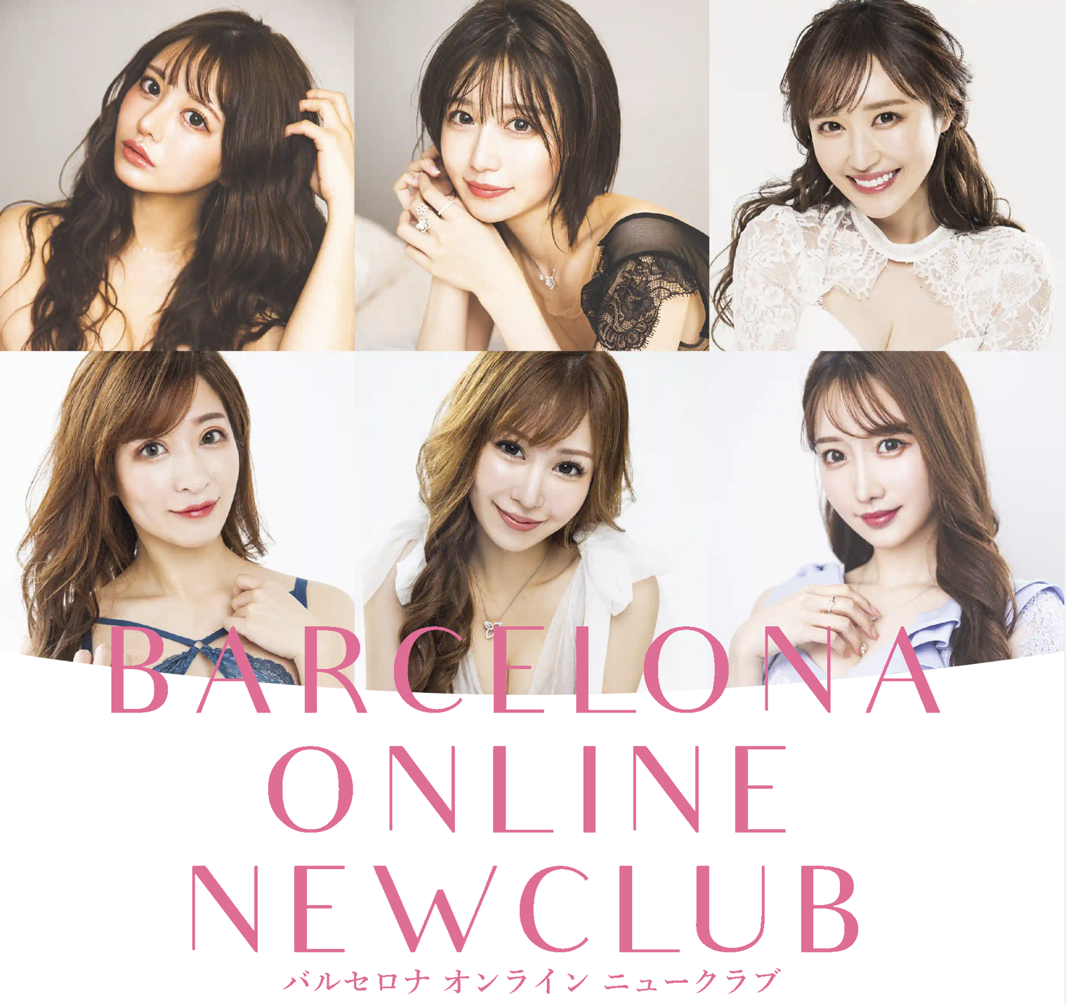 BARCELONA P&J・ピーアンドジェイの求人 - すすきの ニュークラブ キャバクラポケパラ体入