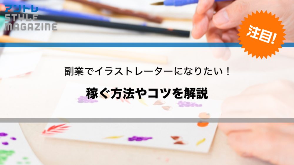公務員の副業はどこまでOK？許可されやすい範囲や事例、仕事選びの注意点を解説 - 起業・創業・資金調達の創業手帳
