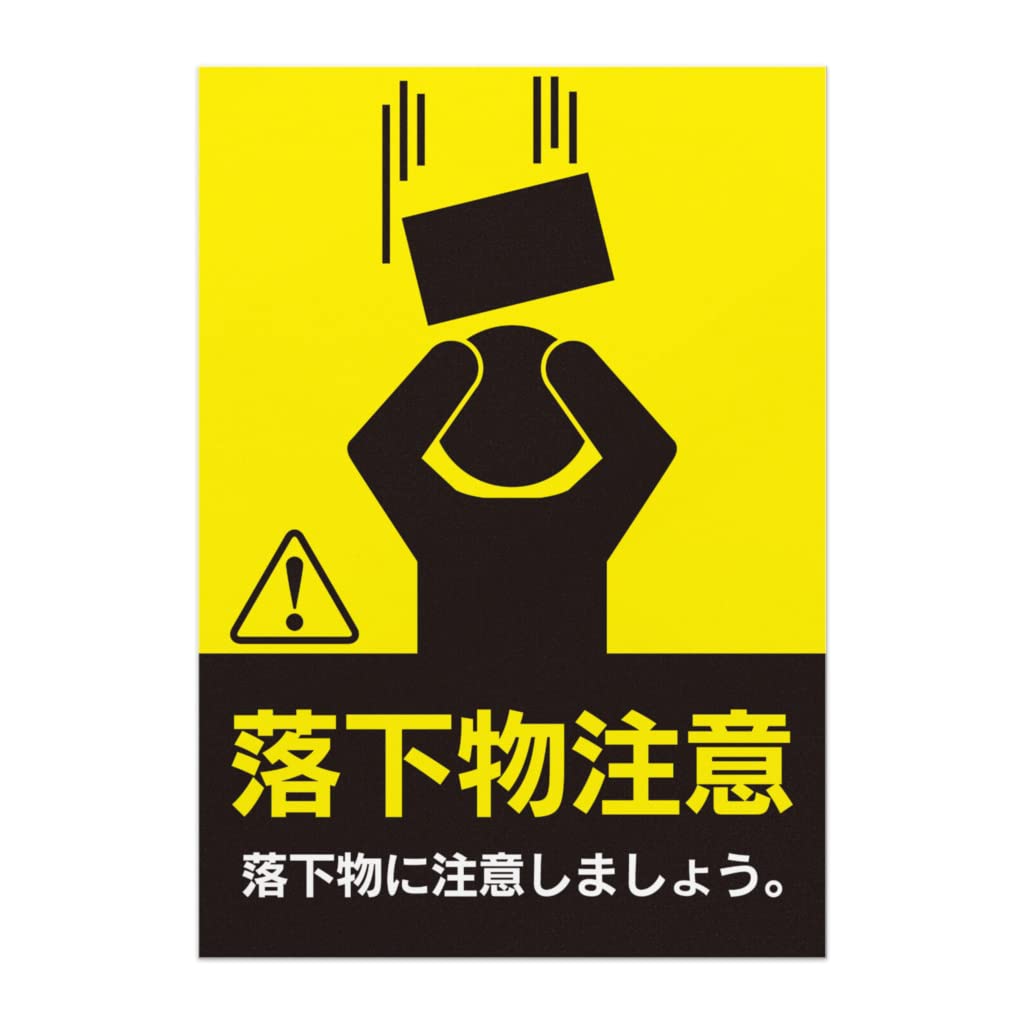 掲示物 ポスター図書・用品のご案内建災防